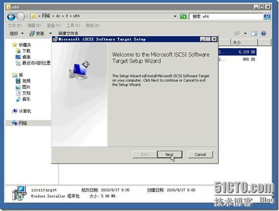 如何安装Windows Server 2008系统？